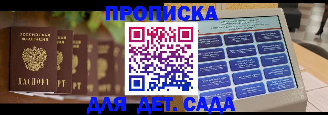 временная регистрация законно в Белово