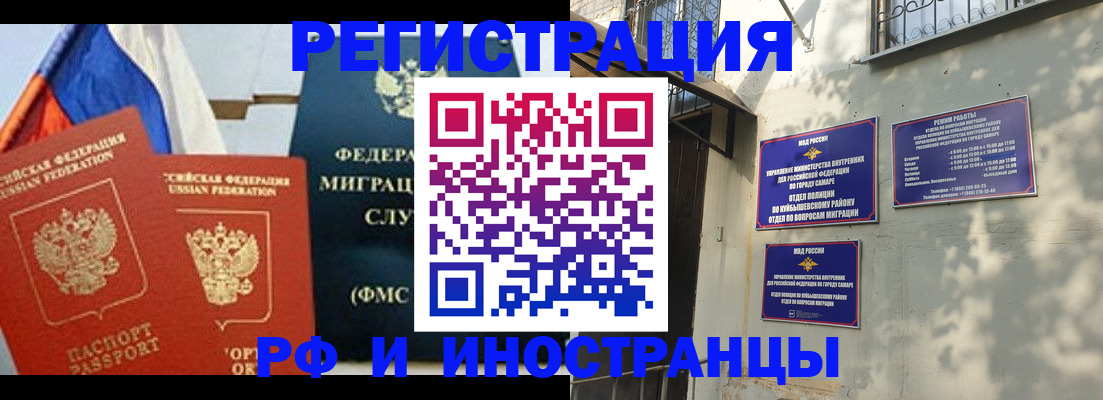 временная регистрация надежно в Белово