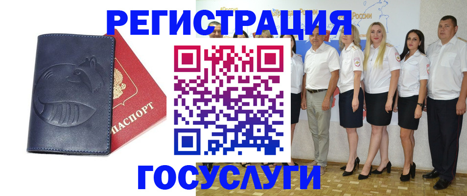 временная регистрация для всех в Белово