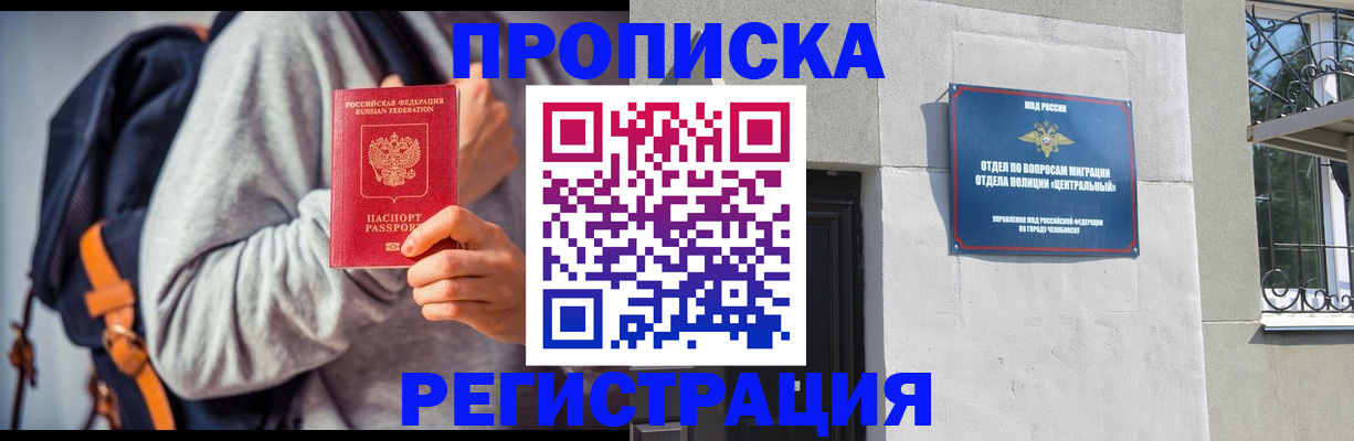 временная регистрация надежно в Белово